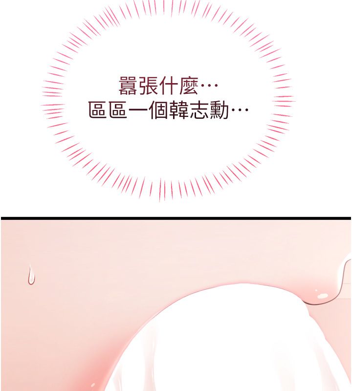 恋爱作弊百科第5话-急着想被上的变态!