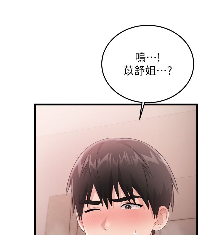 恋爱作弊百科第5话-急着想被上的变态!