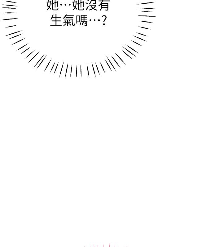 恋爱作弊百科第5话-急着想被上的变态!