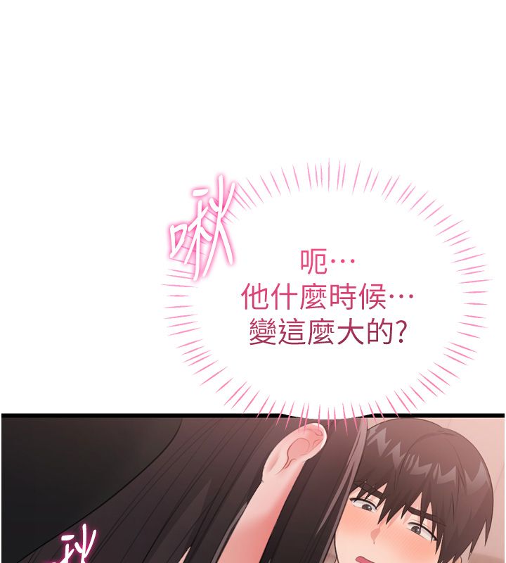 恋爱作弊百科第5话-急着想被上的变态!
