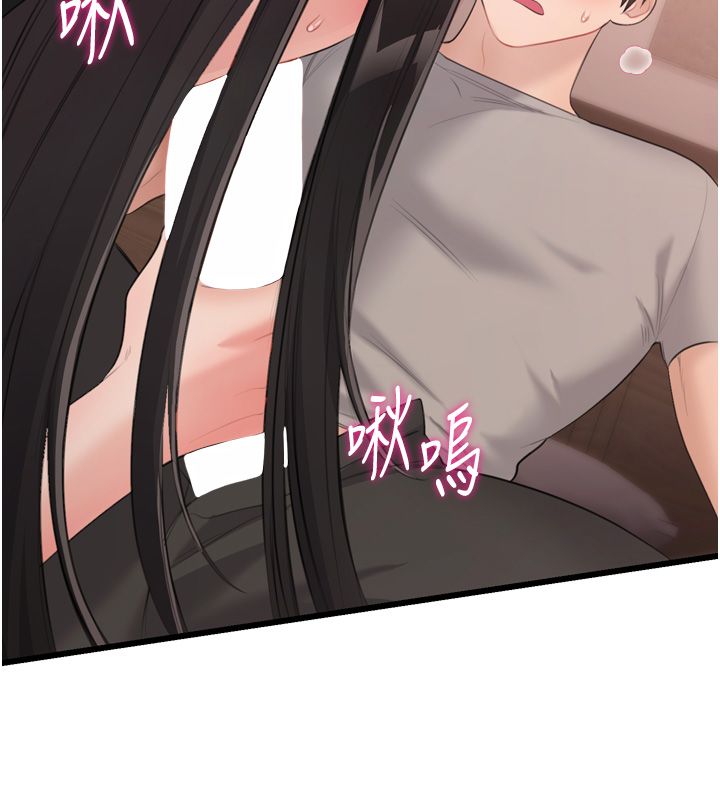 恋爱作弊百科第5话-急着想被上的变态!