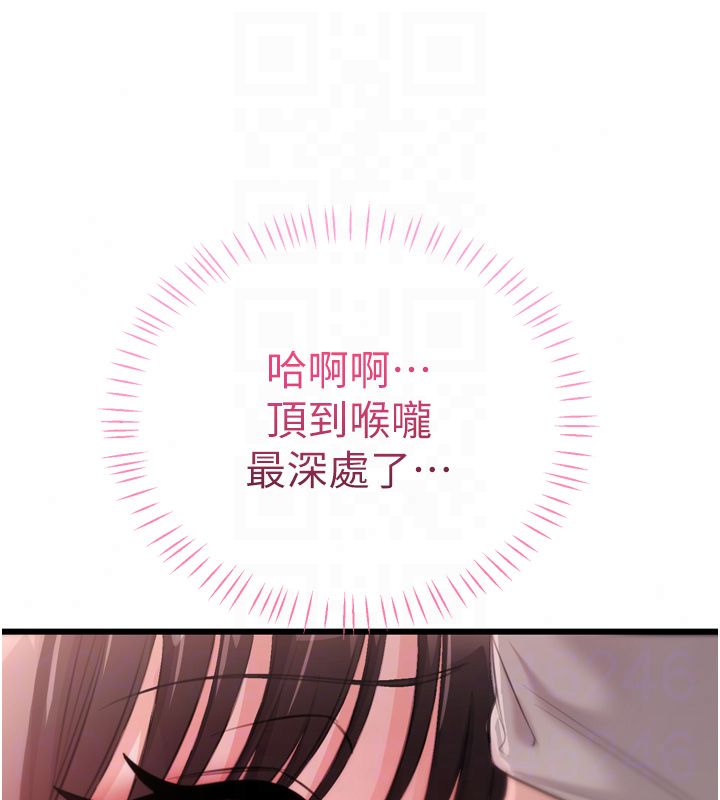恋爱作弊百科第5话-急着想被上的变态!