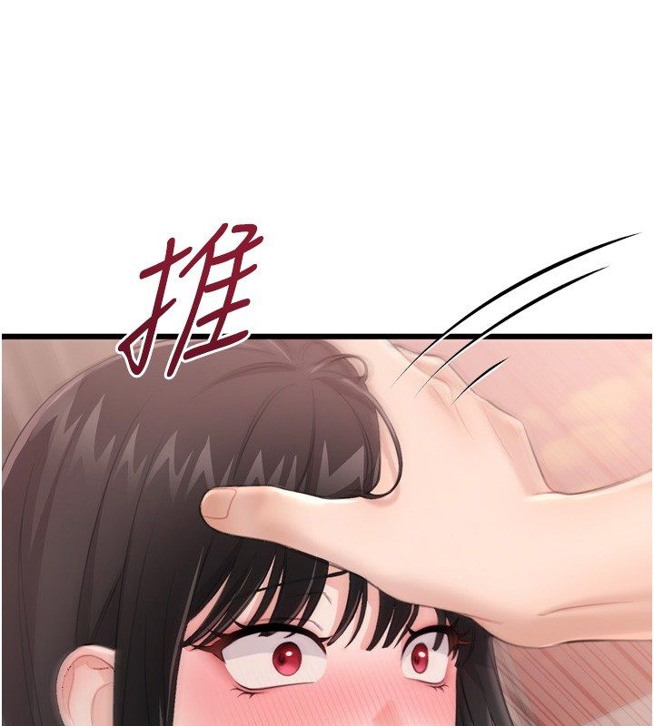 恋爱作弊百科第5话-急着想被上的变态!