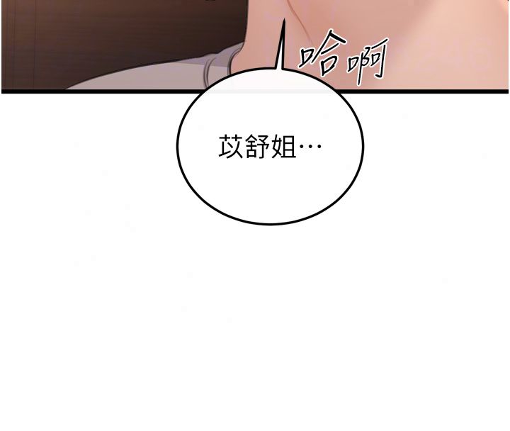 恋爱作弊百科第5话-急着想被上的变态!