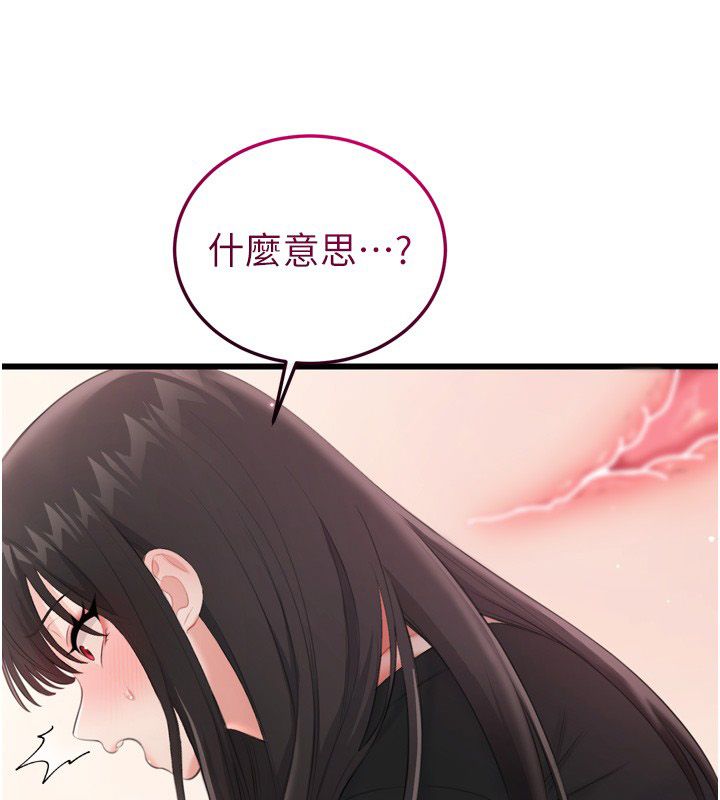 恋爱作弊百科第5话-急着想被上的变态!