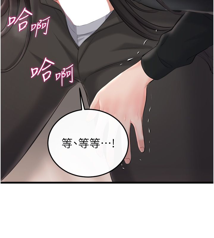 恋爱作弊百科第5话-急着想被上的变态!