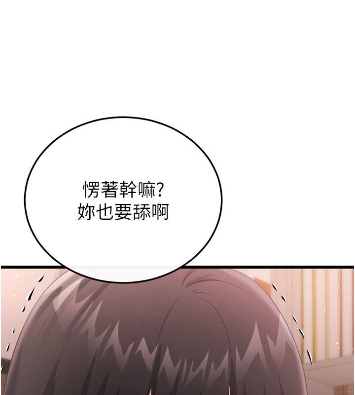 恋爱作弊百科第5话-急着想被上的变态!