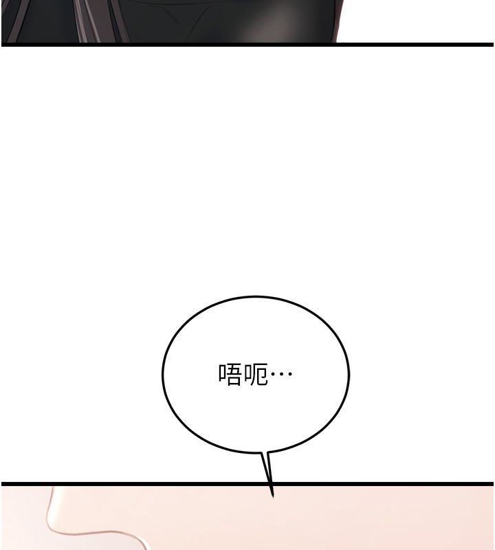 恋爱作弊百科第5话-急着想被上的变态!