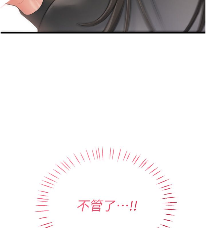 恋爱作弊百科第5话-急着想被上的变态!