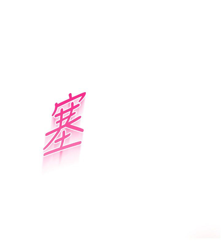 恋爱作弊百科第5话-急着想被上的变态!