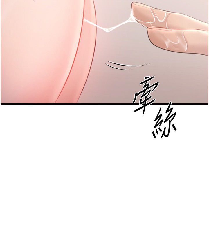 恋爱作弊百科第5话-急着想被上的变态!