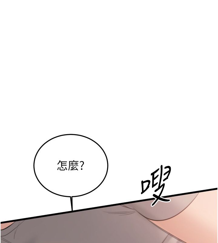 恋爱作弊百科第5话-急着想被上的变态!