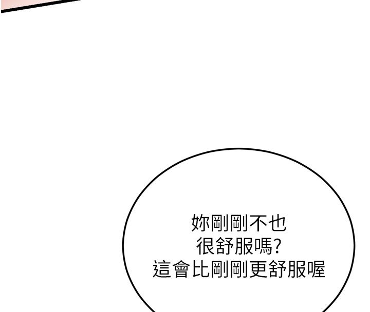 恋爱作弊百科第5话-急着想被上的变态!