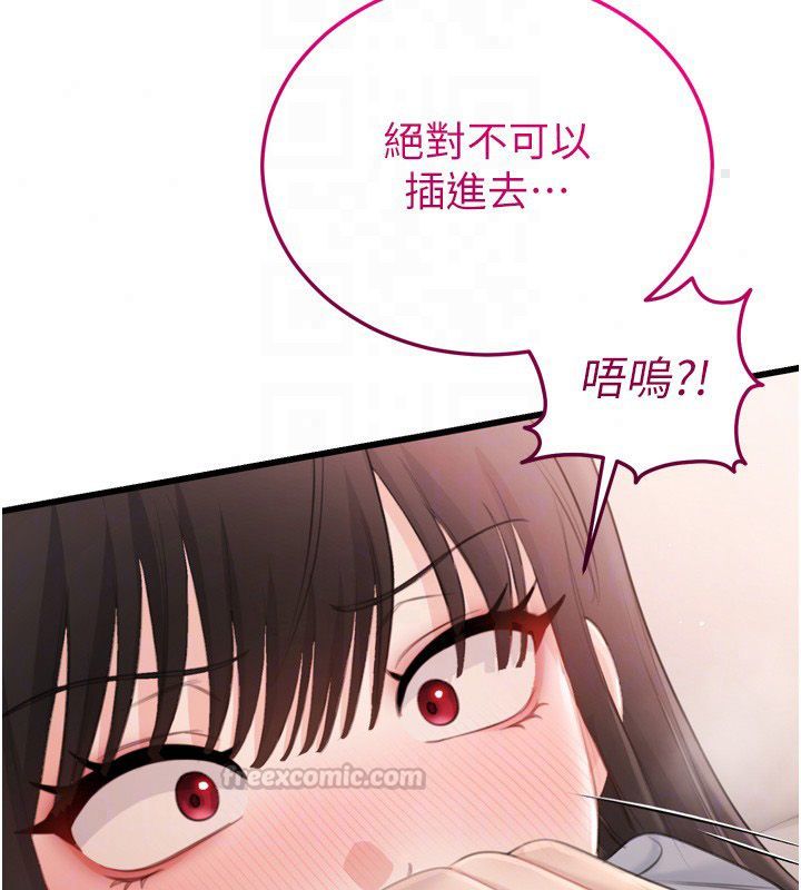 恋爱作弊百科第5话-急着想被上的变态!
