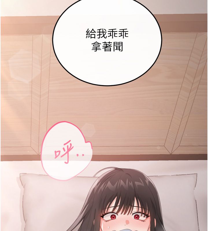 恋爱作弊百科第5话-急着想被上的变态!