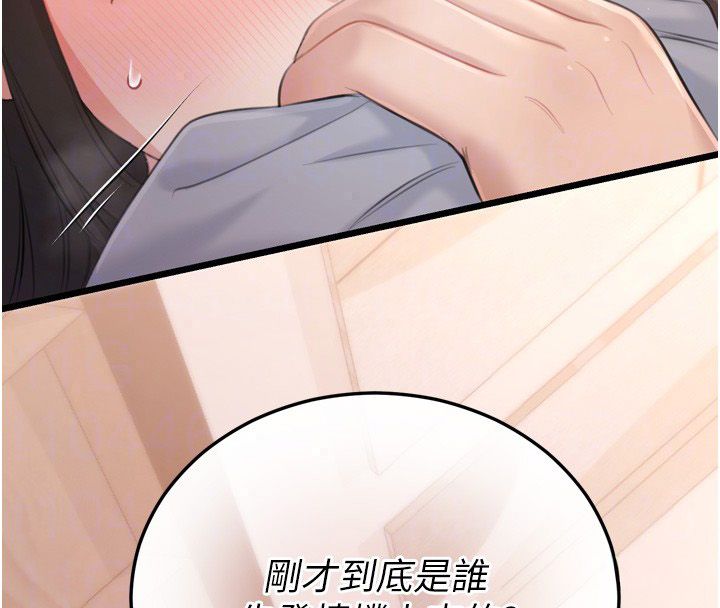 恋爱作弊百科第5话-急着想被上的变态!