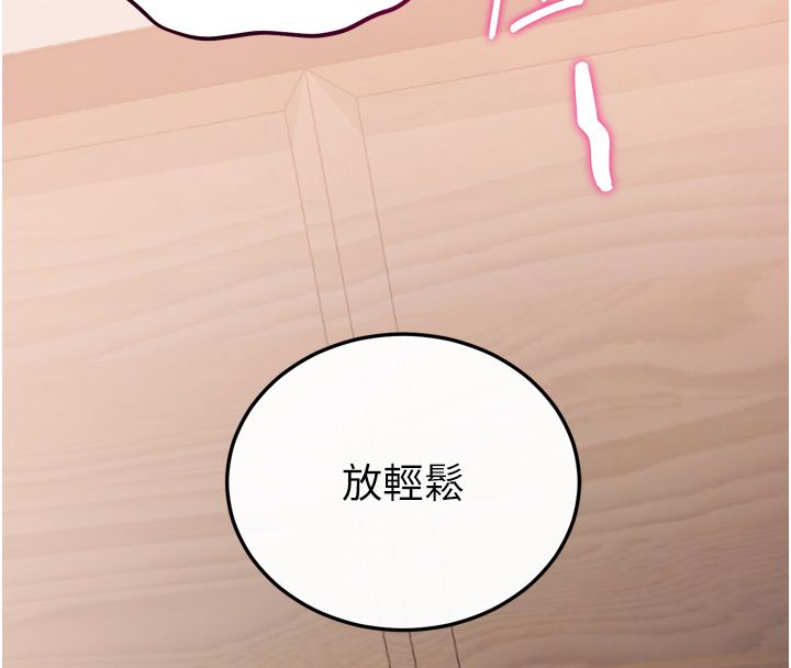 恋爱作弊百科第5话-急着想被上的变态!