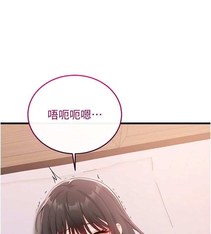 恋爱作弊百科第6话-后入江苡舒