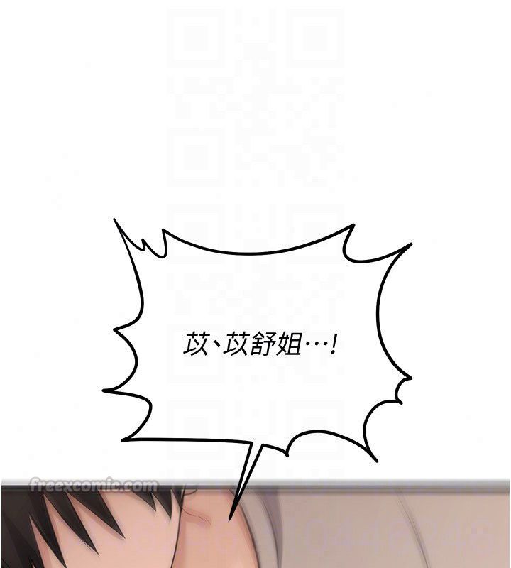 恋爱作弊百科第6话-后入江苡舒