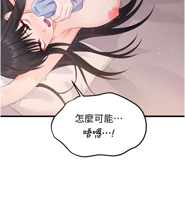 恋爱作弊百科第6话-后入江苡舒