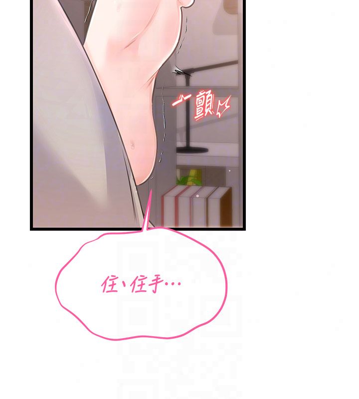 恋爱作弊百科第6话-后入江苡舒