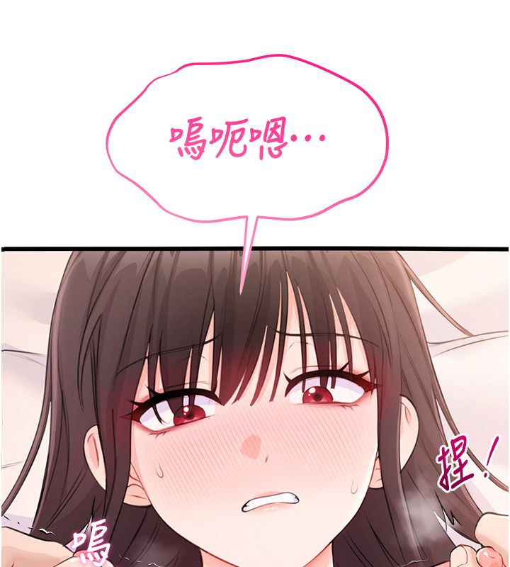 恋爱作弊百科第6话-后入江苡舒