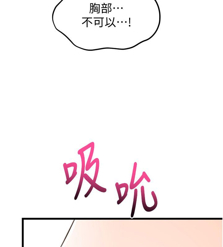 恋爱作弊百科第6话-后入江苡舒