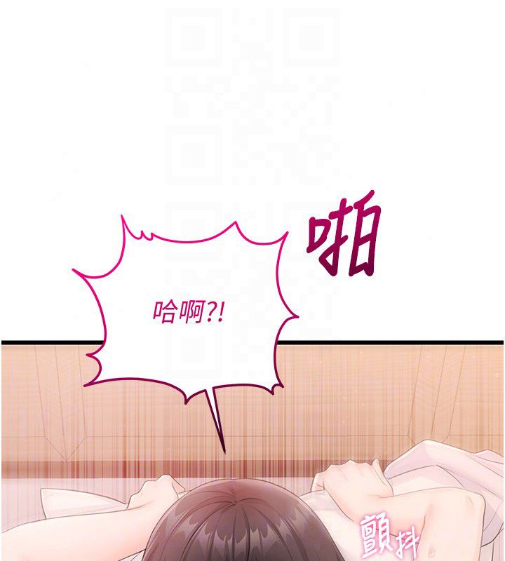 恋爱作弊百科第6话-后入江苡舒