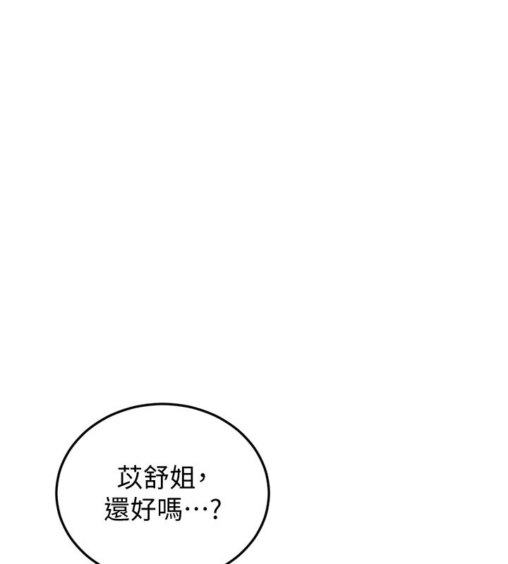 恋爱作弊百科第6话-后入江苡舒