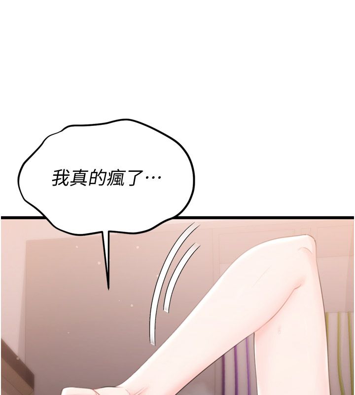 恋爱作弊百科第6话-后入江苡舒