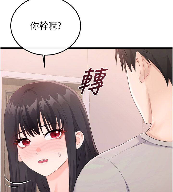 恋爱作弊百科第6话-后入江苡舒