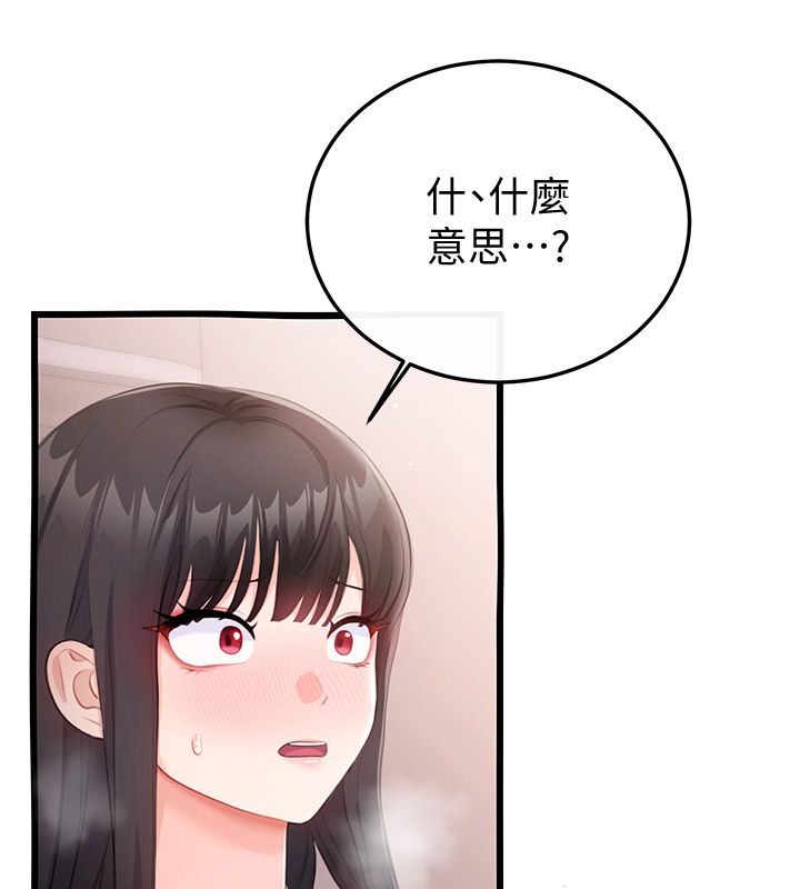 恋爱作弊百科第6话-后入江苡舒