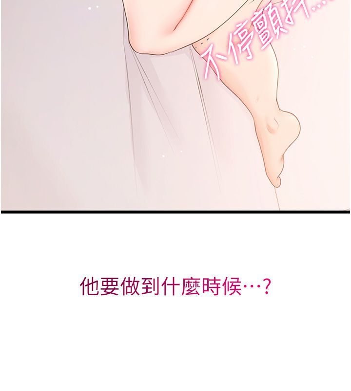 恋爱作弊百科第7话-怎么驯服这个泼辣的贱人?