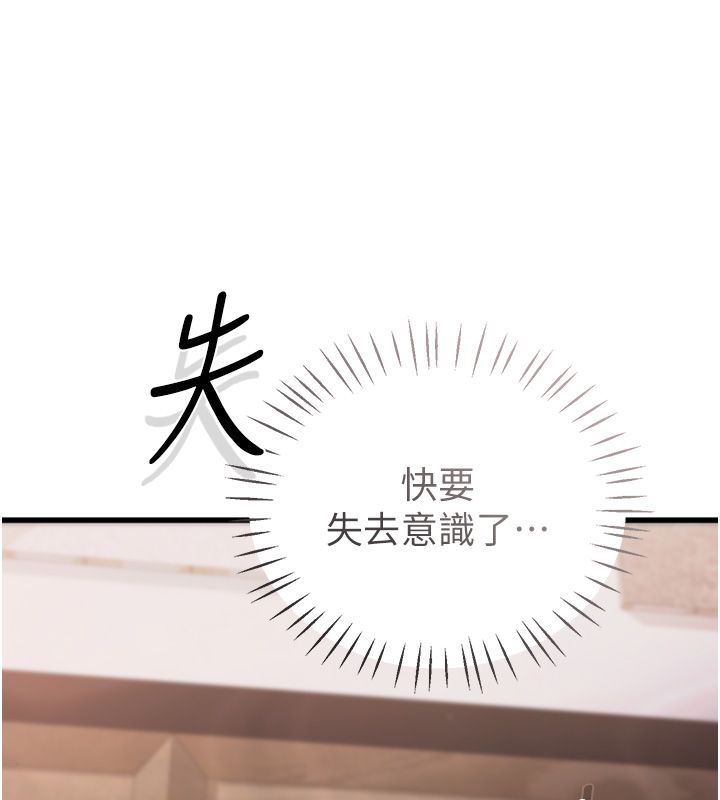 恋爱作弊百科第7话-怎么驯服这个泼辣的贱人?