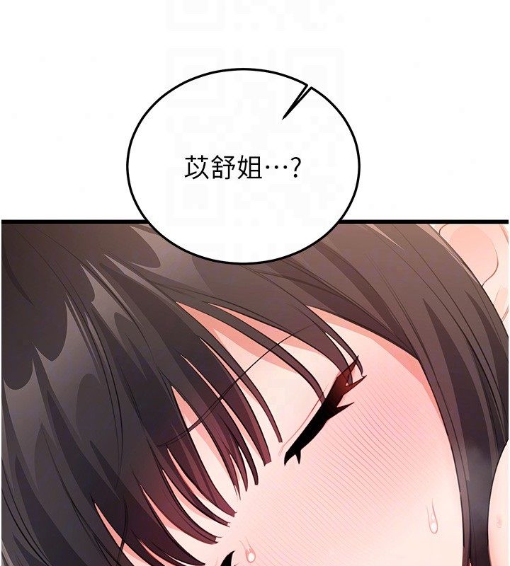 恋爱作弊百科第7话-怎么驯服这个泼辣的贱人?