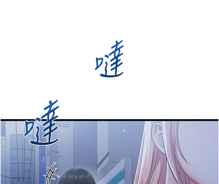 恋爱作弊百科第7话-怎么驯服这个泼辣的贱人?