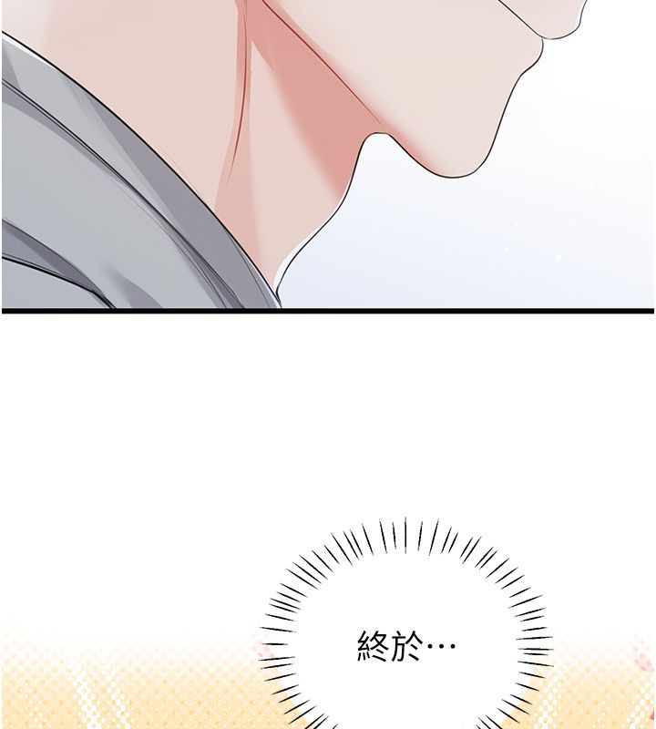 恋爱作弊百科第7话-怎么驯服这个泼辣的贱人?