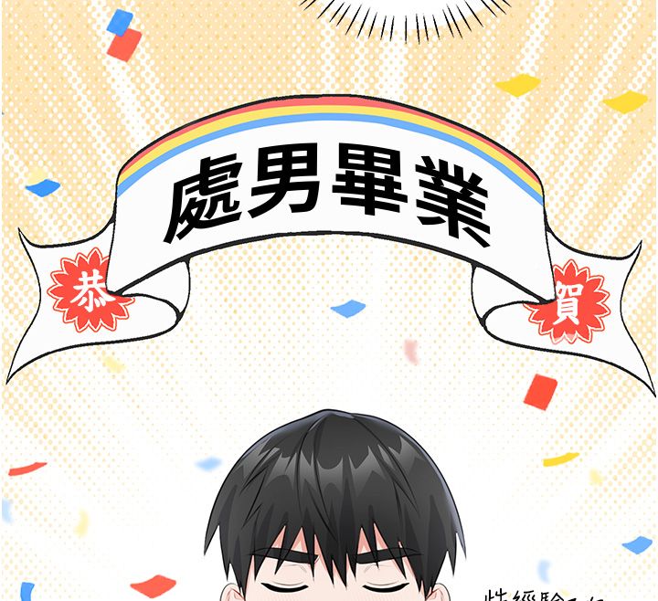 恋爱作弊百科第7话-怎么驯服这个泼辣的贱人?