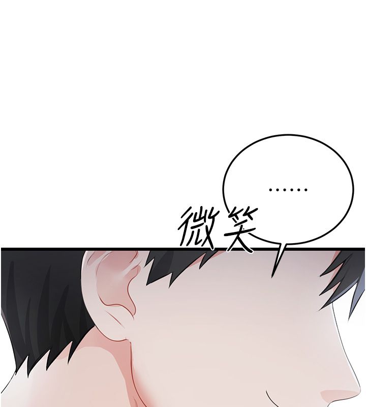 恋爱作弊百科第7话-怎么驯服这个泼辣的贱人?