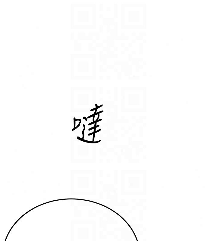恋爱作弊百科第7话-怎么驯服这个泼辣的贱人?