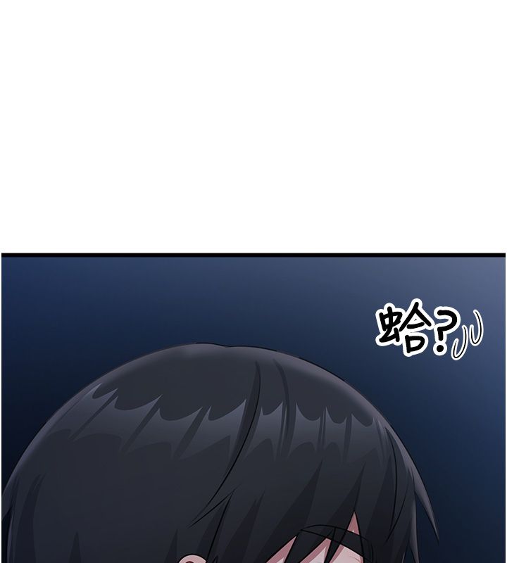 恋爱作弊百科第7话-怎么驯服这个泼辣的贱人?