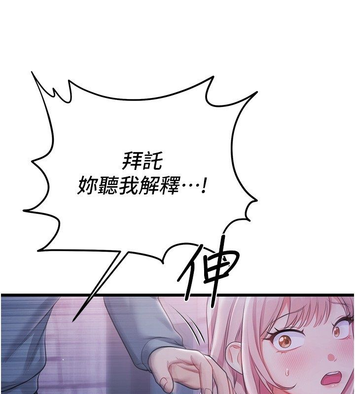 恋爱作弊百科第7话-怎么驯服这个泼辣的贱人?