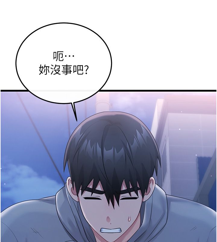 恋爱作弊百科第7话-怎么驯服这个泼辣的贱人?