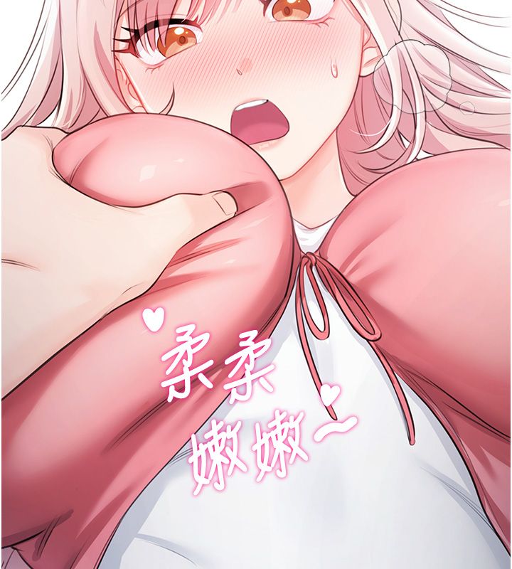 恋爱作弊百科第7话-怎么驯服这个泼辣的贱人?