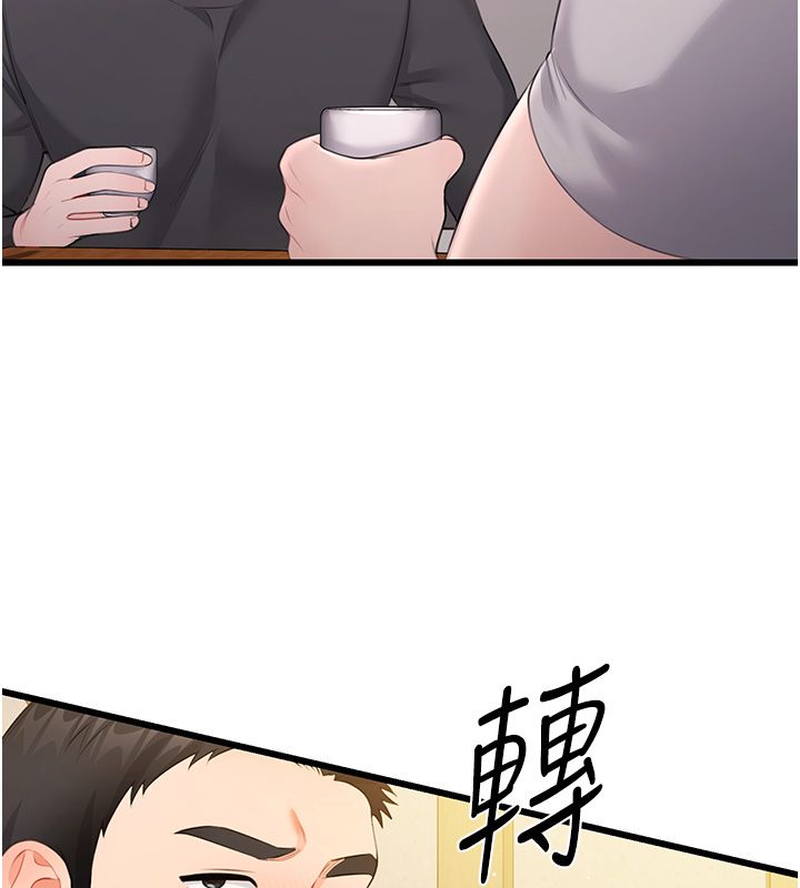 恋爱作弊百科第7话-怎么驯服这个泼辣的贱人?