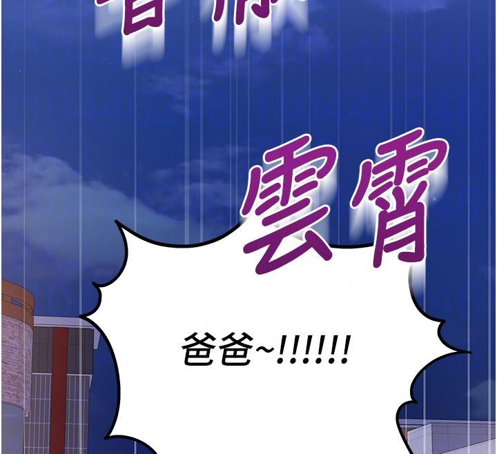 恋爱作弊百科第7话-怎么驯服这个泼辣的贱人?