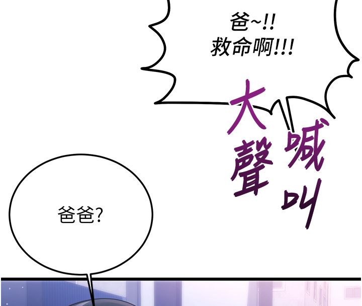 恋爱作弊百科第7话-怎么驯服这个泼辣的贱人?