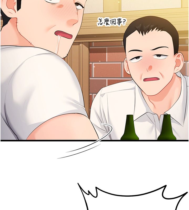 恋爱作弊百科第7话-怎么驯服这个泼辣的贱人?