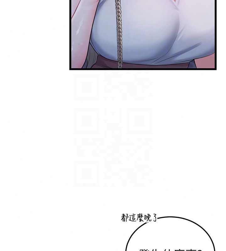 恋爱作弊百科第7话-怎么驯服这个泼辣的贱人?