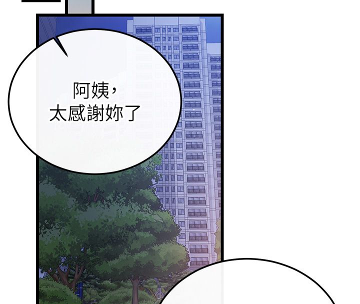 恋爱作弊百科第7话-怎么驯服这个泼辣的贱人?